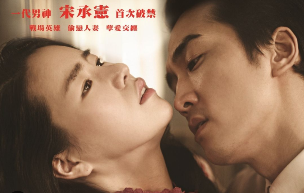 痴迷的爱（人间中毒）