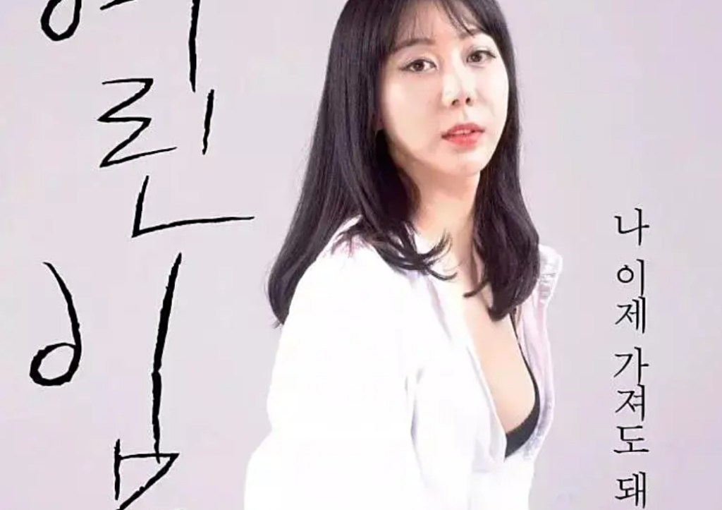年轻的阿姨