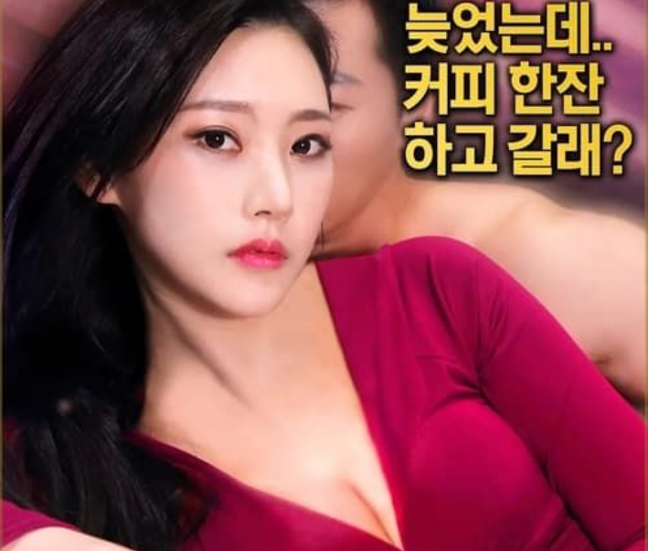 放荡的女人